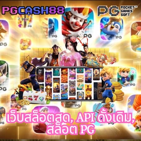 pg slot wallet ไม่มี ขั้น ต่ำ